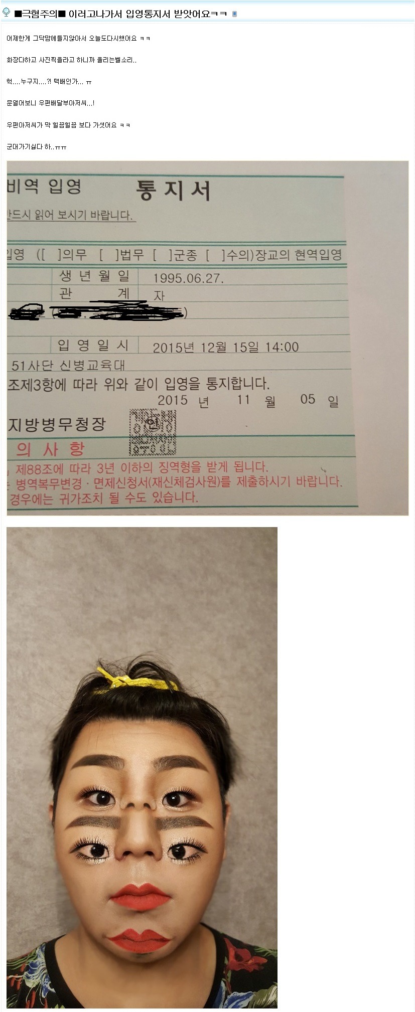 오유의 흔한 메이크업 아티스트.jpg | 인스티즈