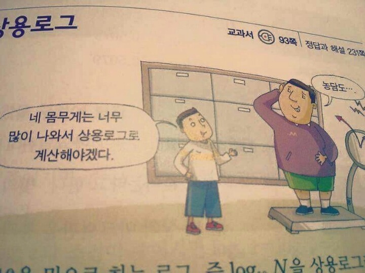 수학교과서 인성 수준.jpg | 인스티즈