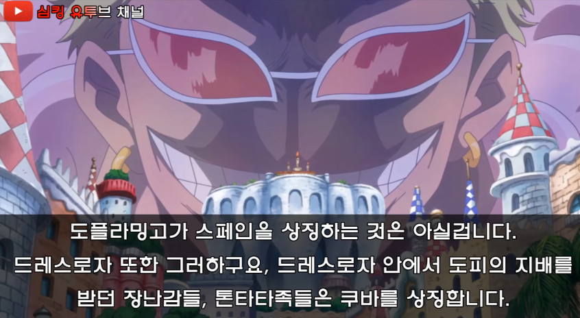 소름돋는 원피스 논문 | 인스티즈