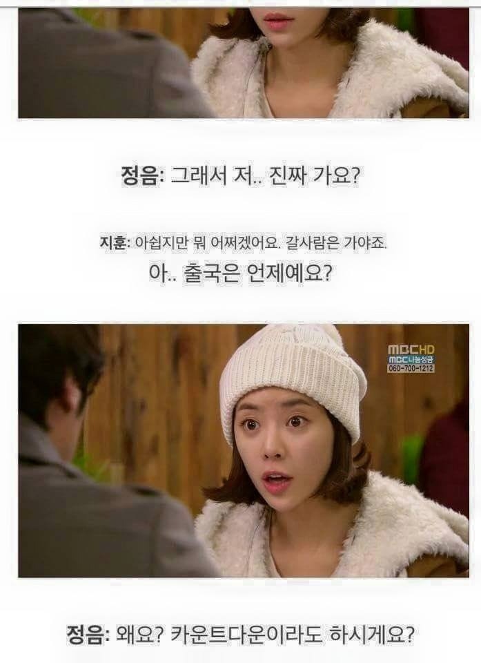 썸녀가 여자친구가 되는 과정.jpg | 인스티즈