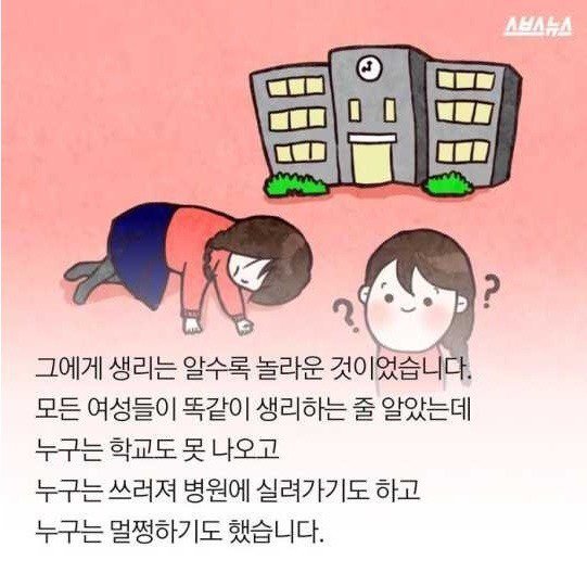 생리로 고생하는 여친을 위해 생리컵을 개발한 한국남자..그리고..(반전) | 인스티즈
