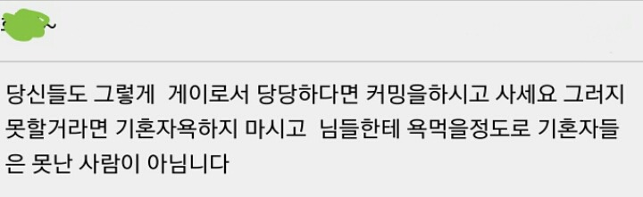 한국정서 게이의 흔한 고민.ang | 인스티즈