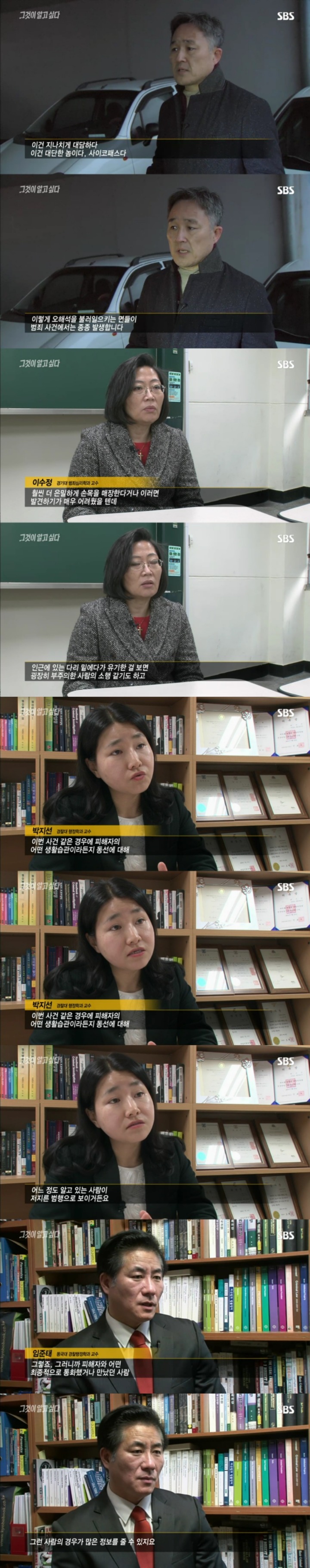 스압주의)그알 레전드 1탄-사라진 손목.jpg | 인스티즈