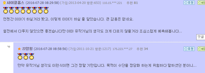 진중권까지 잃은 오윾 | 인스티즈