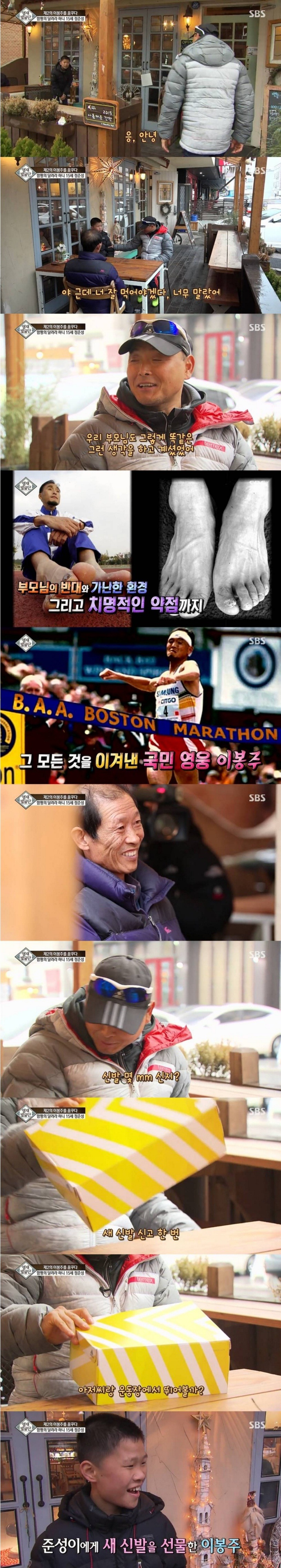 이봉주의 인성 | 인스티즈