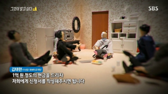 위안부 피해 할머니 설득하는 화해치유재단 | 인스티즈