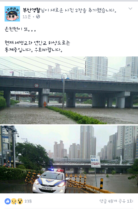 오늘자 부산경찰 페이스북 | 인스티즈