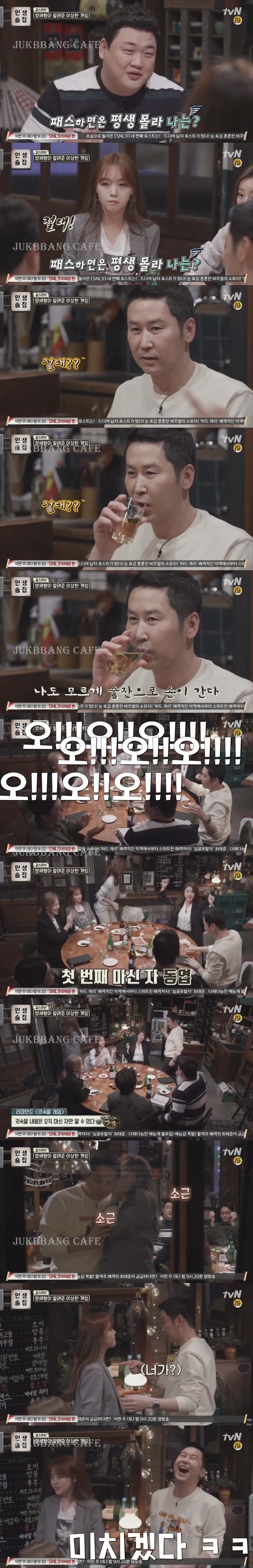 양세형이 걸스데이한테 알려준 이상한 게임.gif | 인스티즈