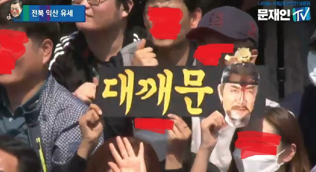 현재 문재인 유세 현장 원샷 받은 플카ㅋㅋㅋㅋㅋㅋㅋㅋㅋㅋㅋㅋ | 인스티즈
