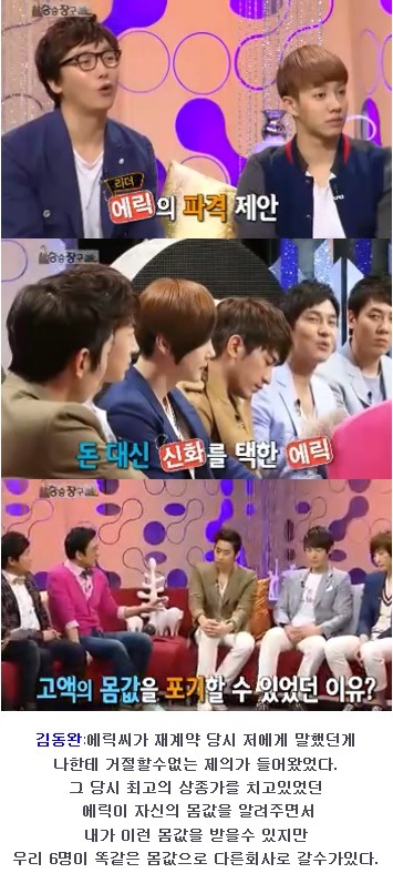 아이돌 리더의 표본 신화 에릭.jpg | 인스티즈