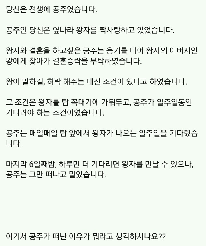 재미로보는 연애 심리테스트 | 인스티즈