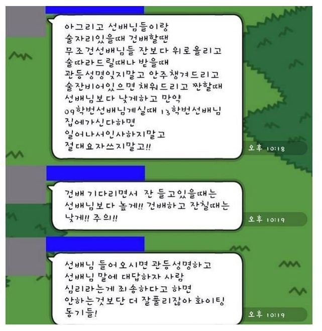 대학새내기들의 술자리 예절교육.jpg | 인스티즈