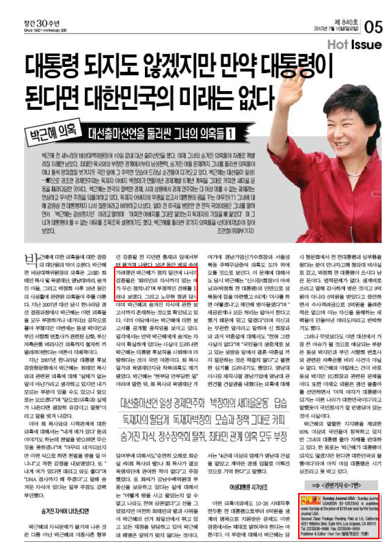 다시보는 김종필 발언 ㄷㄷ feat.ㅈㅇㄹ? | 인스티즈
