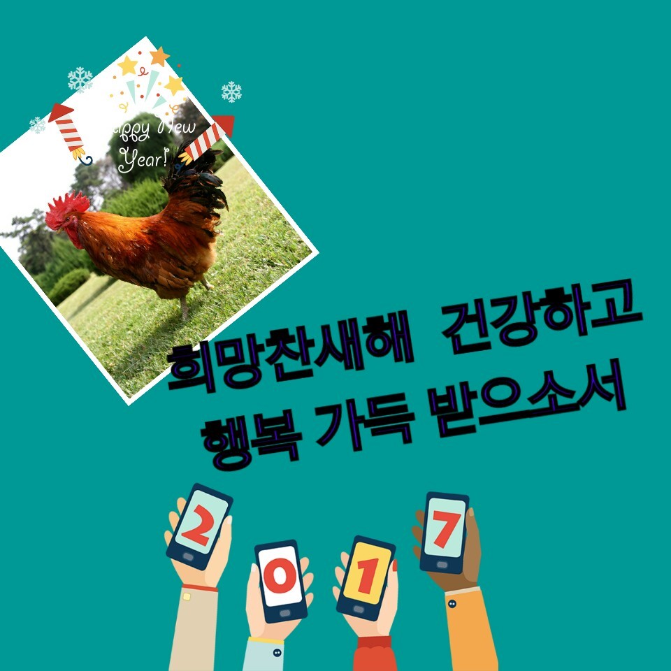 희망찬 이미지