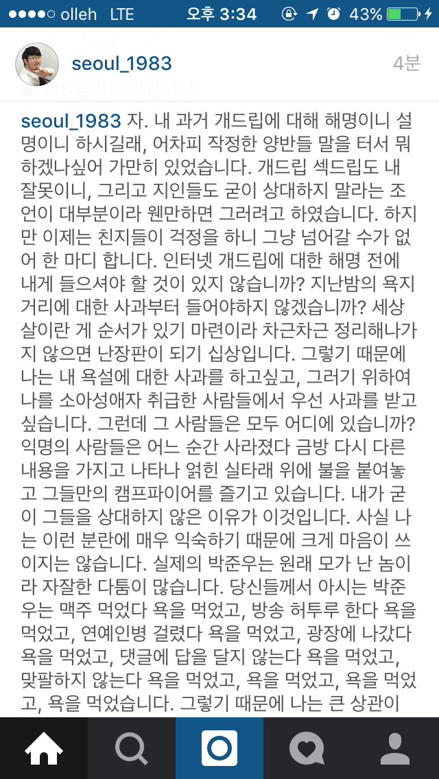 박준우 기자 인스타 | 인스티즈