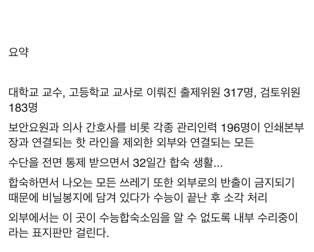 우리나라에서 가장 비밀스럽게 작업되는 일 | 인스티즈