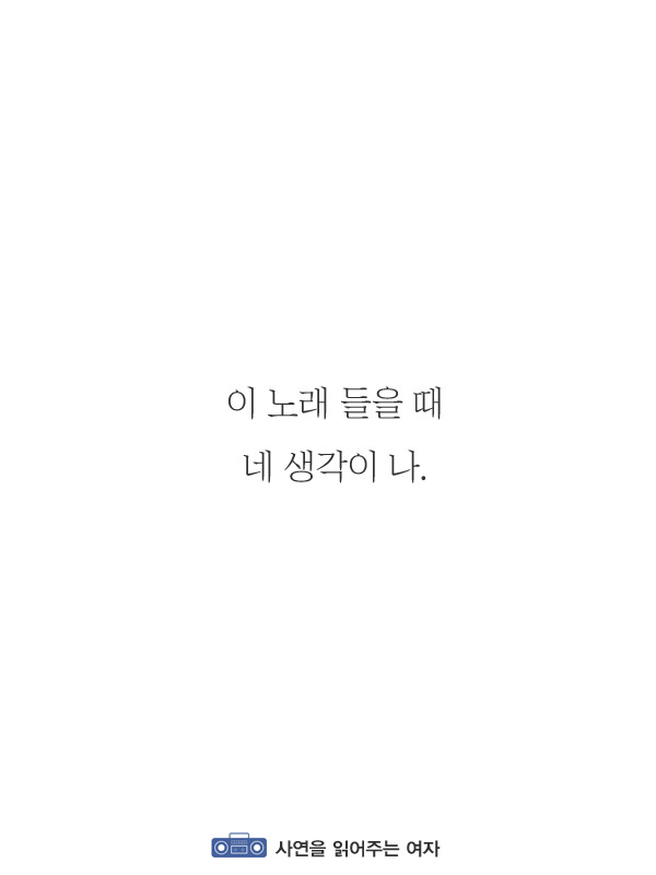 사랑받고 있다는 것을 느끼게 해주는 말 12가지 | 인스티즈