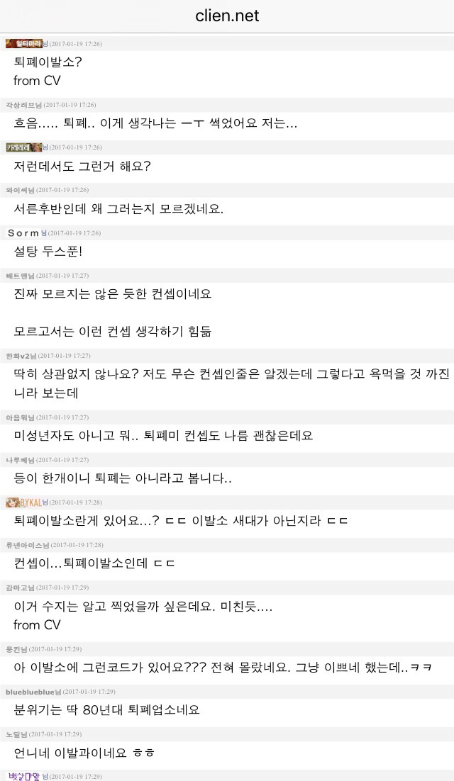 남자들도 인정한 수지 이발소 컨셉.jpg | 인스티즈