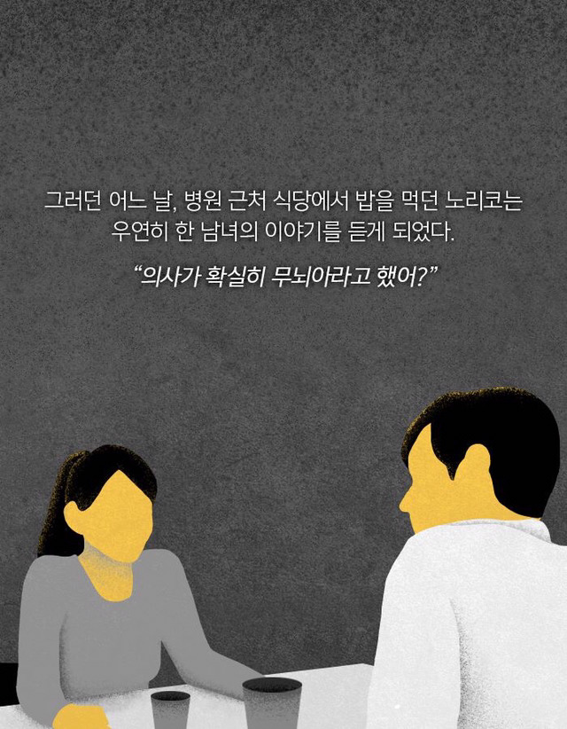 무뇌아로 장기를 생산하는 비밀 병동이 있었다 | 인스티즈