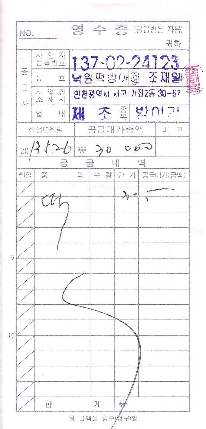 부용떡집 이미지