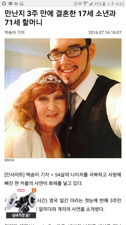 장례식에서 본 남자에게 한눈에 반해 3주만에 결혼 | 인스티즈