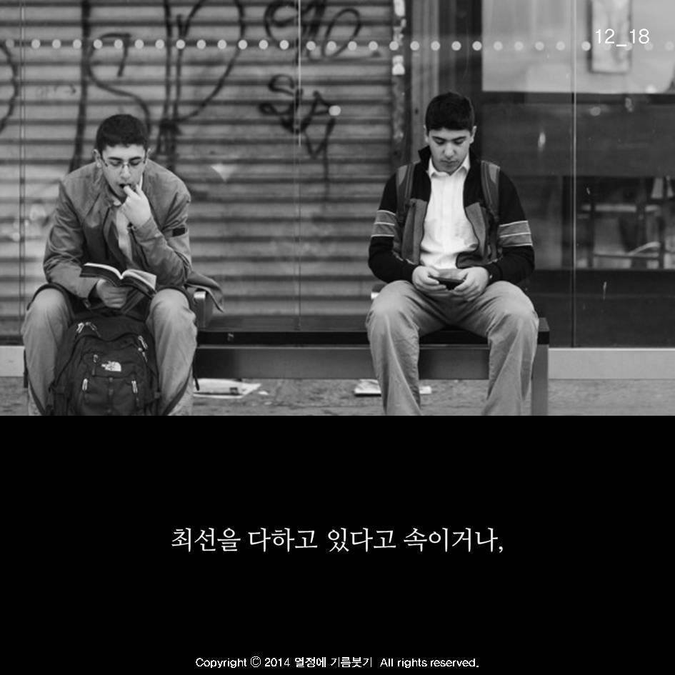 자기 자신을 속이는 것 | 인스티즈