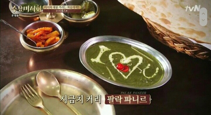 수요미식회 동대문 네팔커리.jpg | 인스티즈