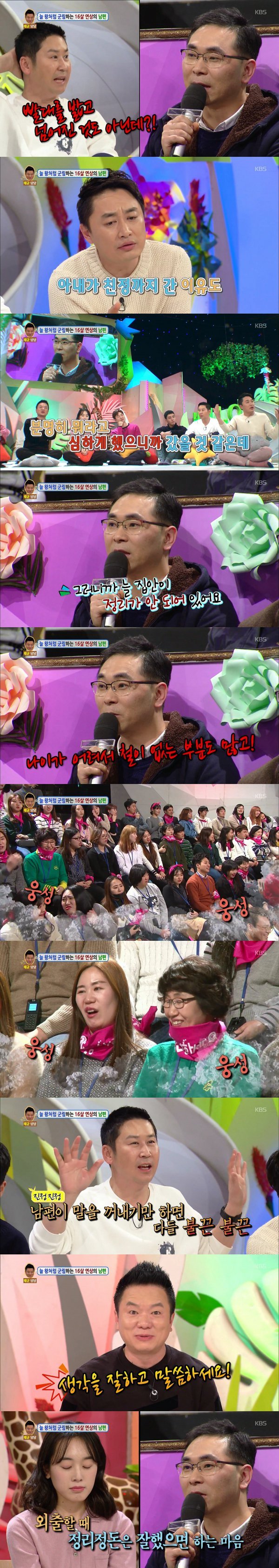 그저께 안녕하세요 레전드 찍은 조선시대 남편.jpg | 인스티즈