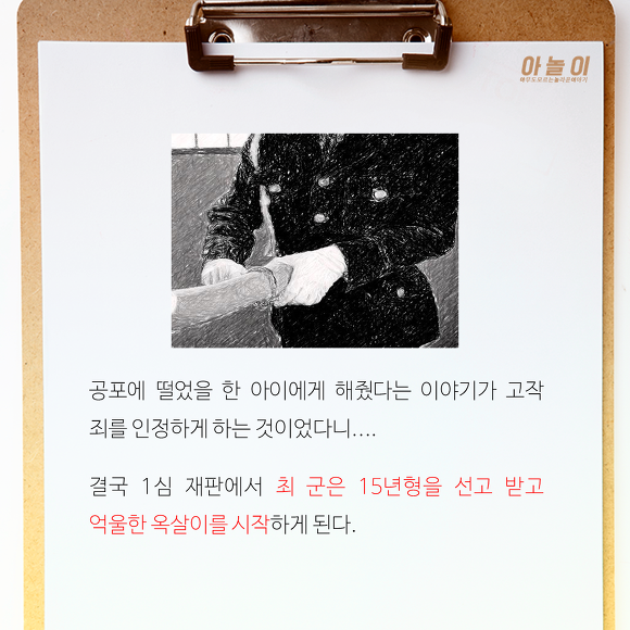 [그것이알고싶다] 살인죄를 뒤집어 써 10년간 감옥에서 산 남자... | 인스티즈