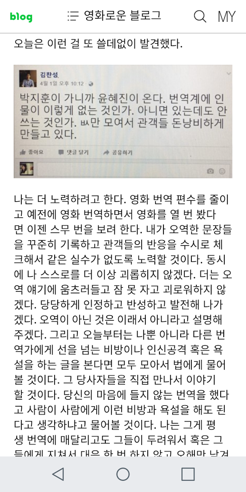 더이상은 못참겠다는 번역가 | 인스티즈