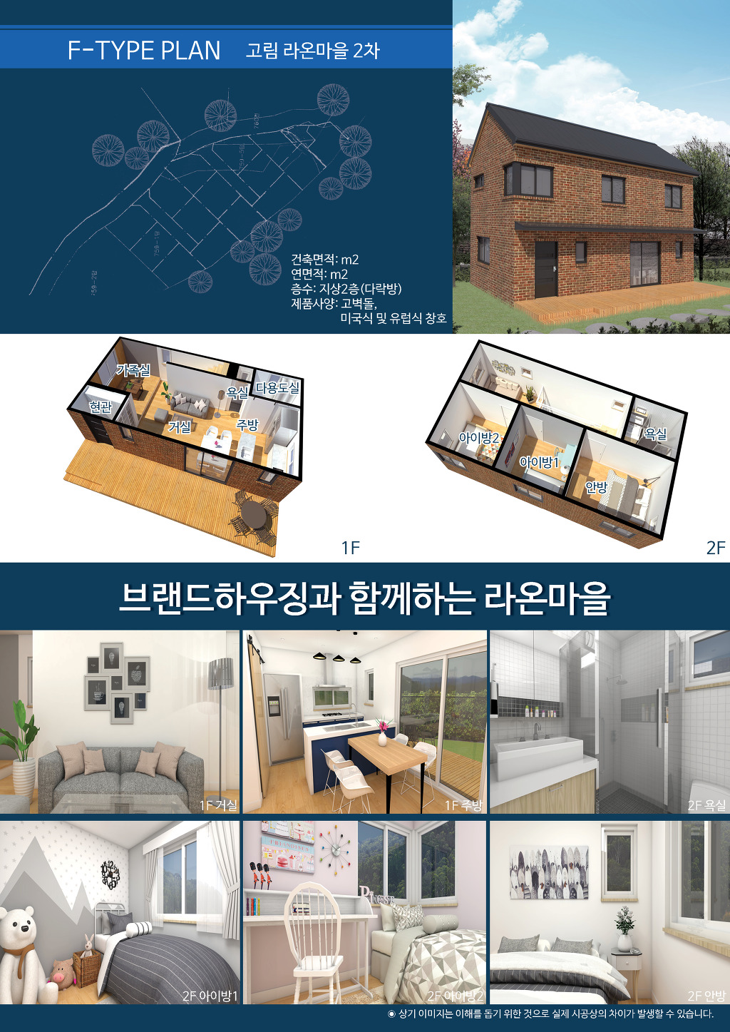 라온하우징 이미지