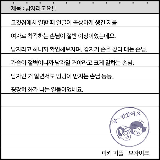 읽을수록 빡치는 진상손님 만난 썰들 | 인스티즈