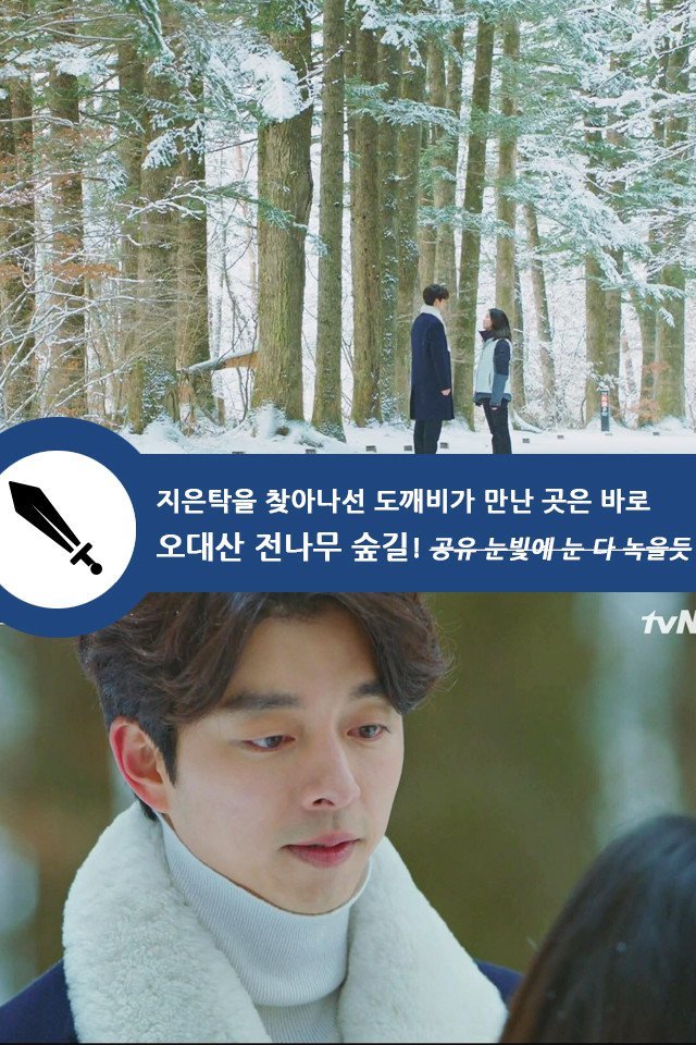 드라마 도깨비 촬영지.jpg | 인스티즈
