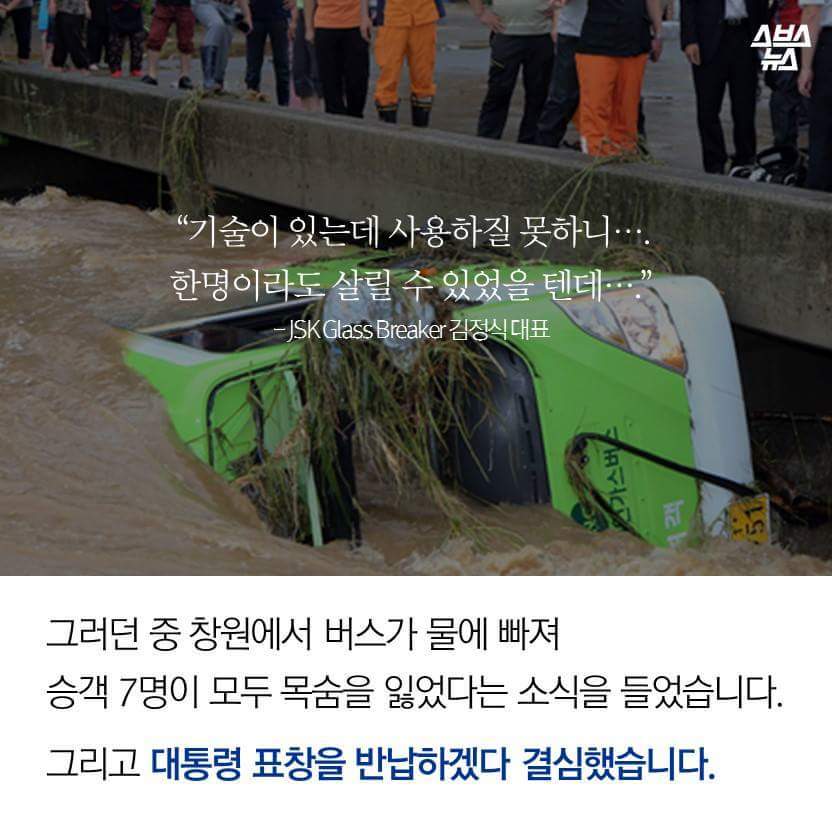 대통령상 반납하겠습니다.jpg | 인스티즈