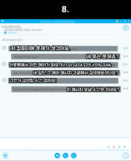 회사 컴돌이의 빡치는 일상 | 인스티즈