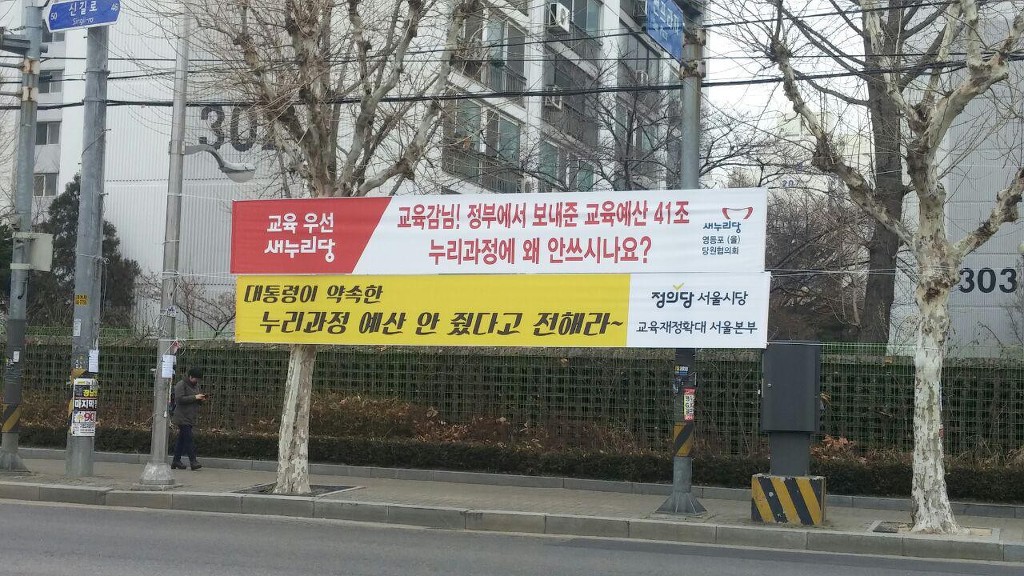 오늘자 새누리와 정의당의 현수막 대첩.jpg | 인스티즈