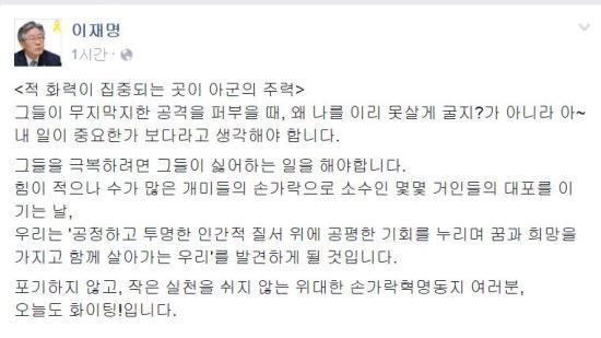 준비된 대통령 이재명 | 인스티즈