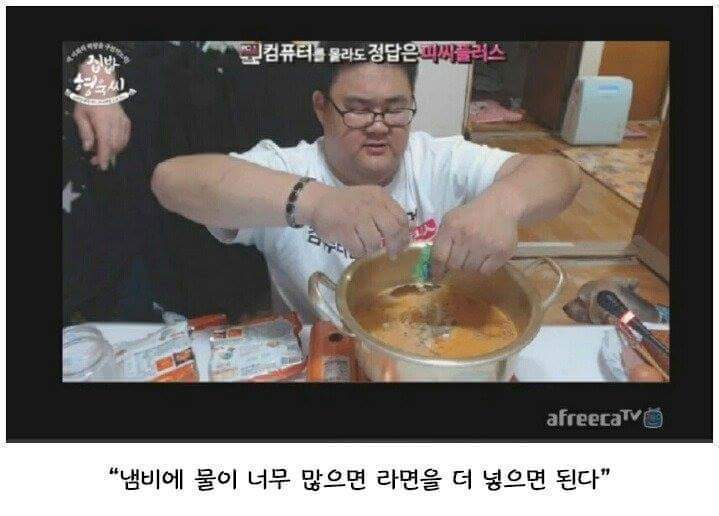 라면 물조절 쉽게하는법... | 인스티즈