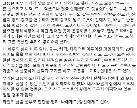 운동화만 신는 친구 | 인스티즈