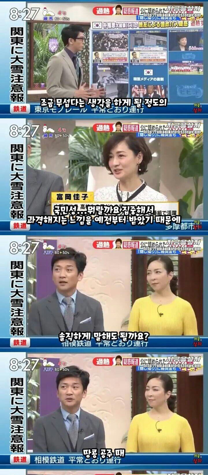 한국까다가 역으로 팩폭당한 일본방송 패널ㅋㅋㅋㅋㅋㅋㅋㅋ | 인스티즈