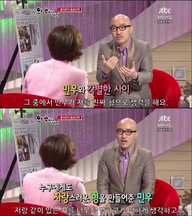 주변인들이 말하는 혜자으리 이민우 | 인스티즈