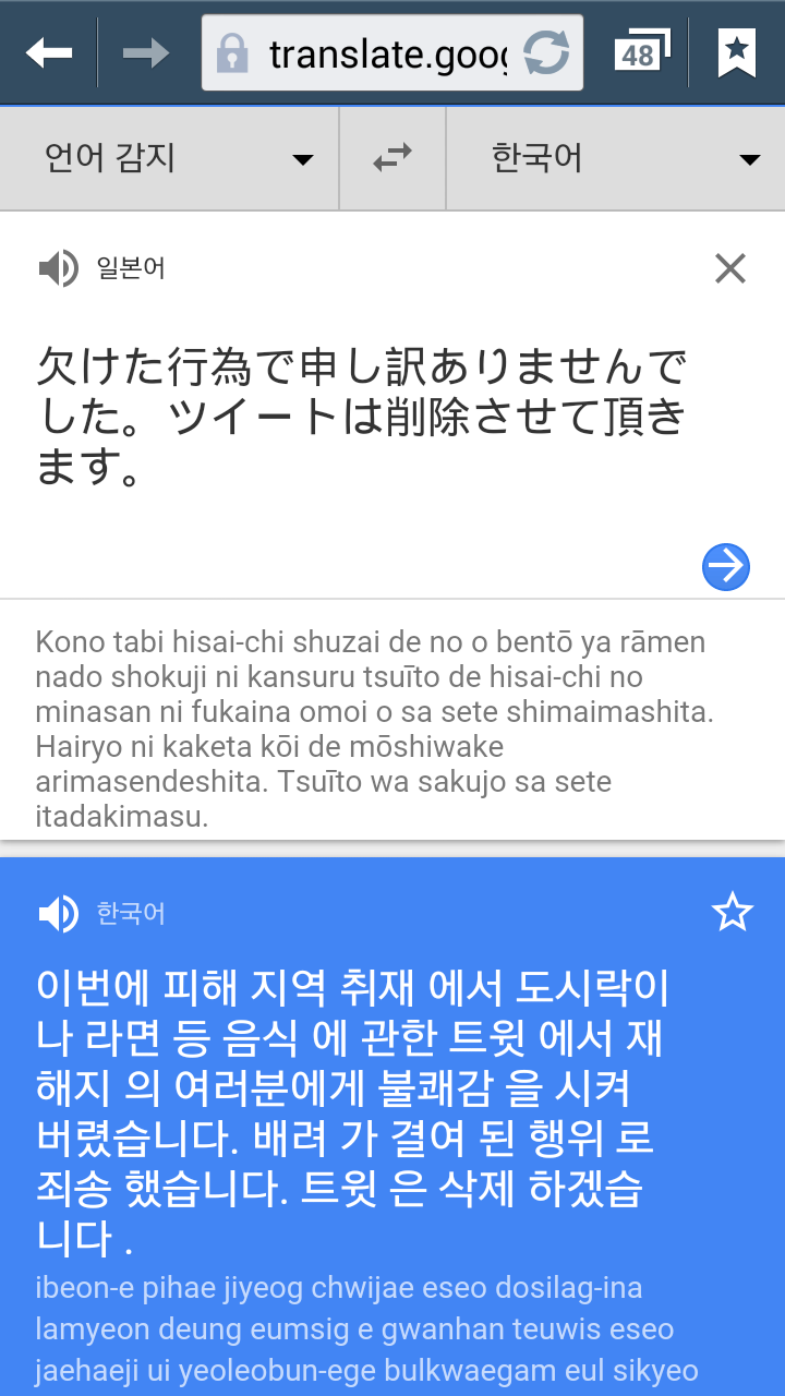 일본인들 한국 지진뉴스에 구경,댓글다는듯 | 인스티즈