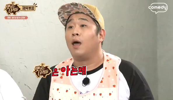 [맛있는녀석들] 재간둥이 문세윤 | 인스티즈