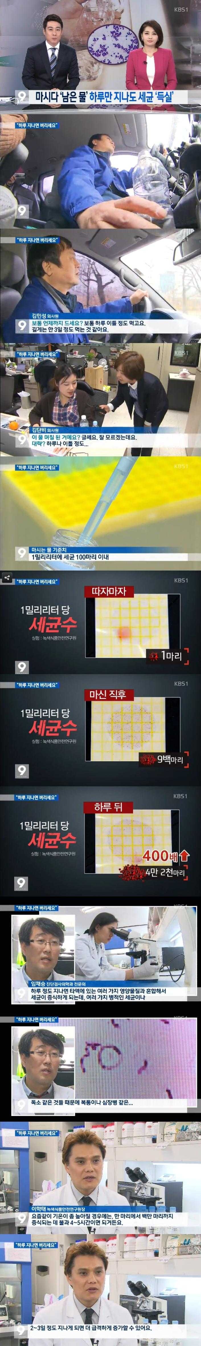 하루 지나면 버리세요 | 인스티즈