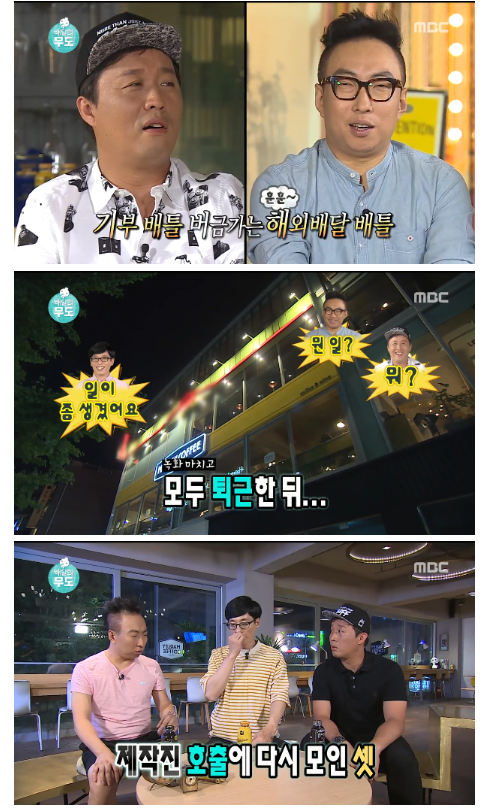 무한도전 하와수 모음 | 인스티즈