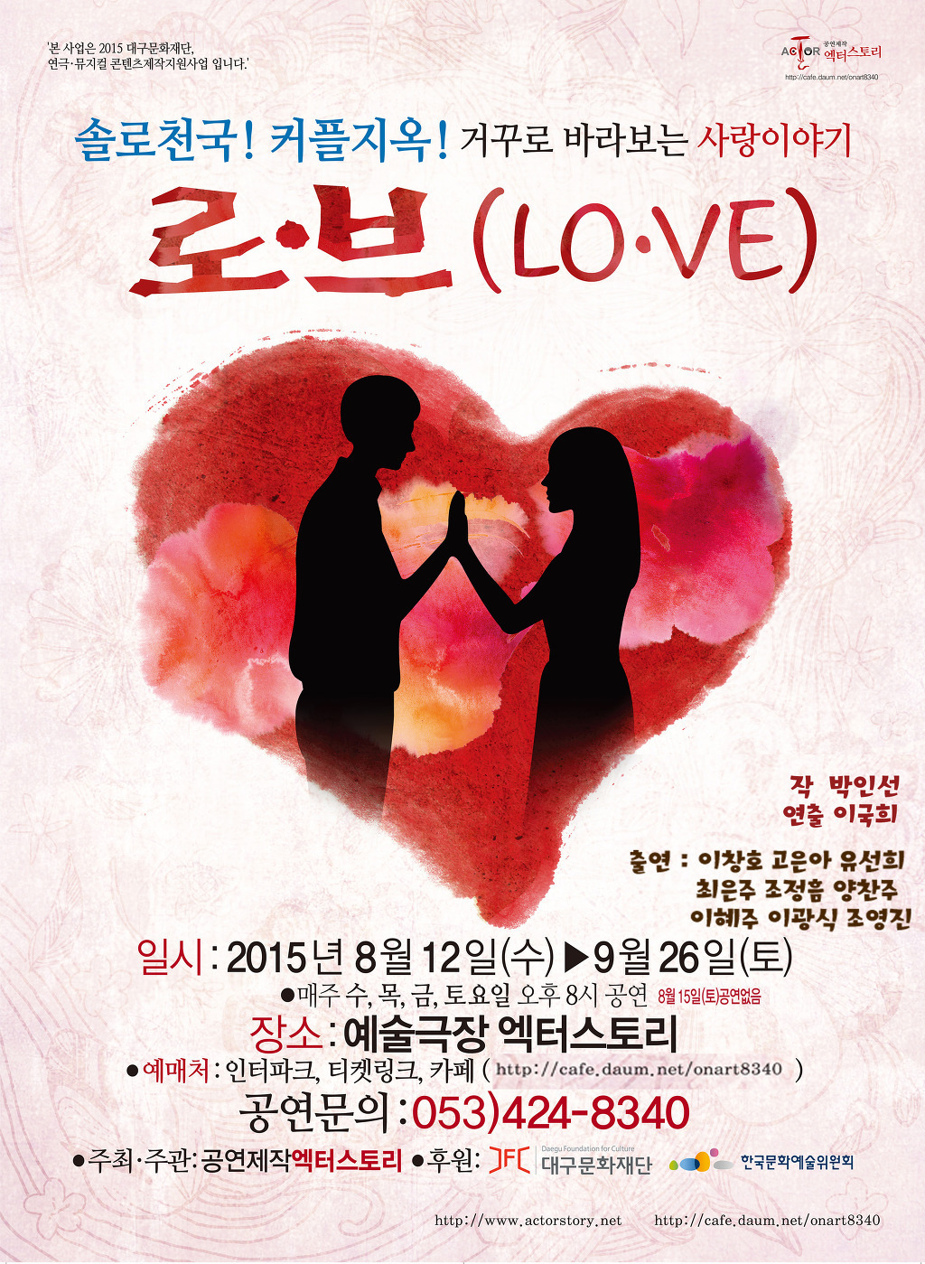공연제작 엑터스토리 이미지