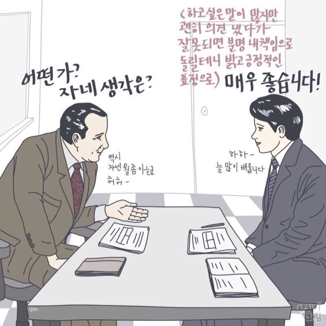 사회생활이란? | 인스티즈