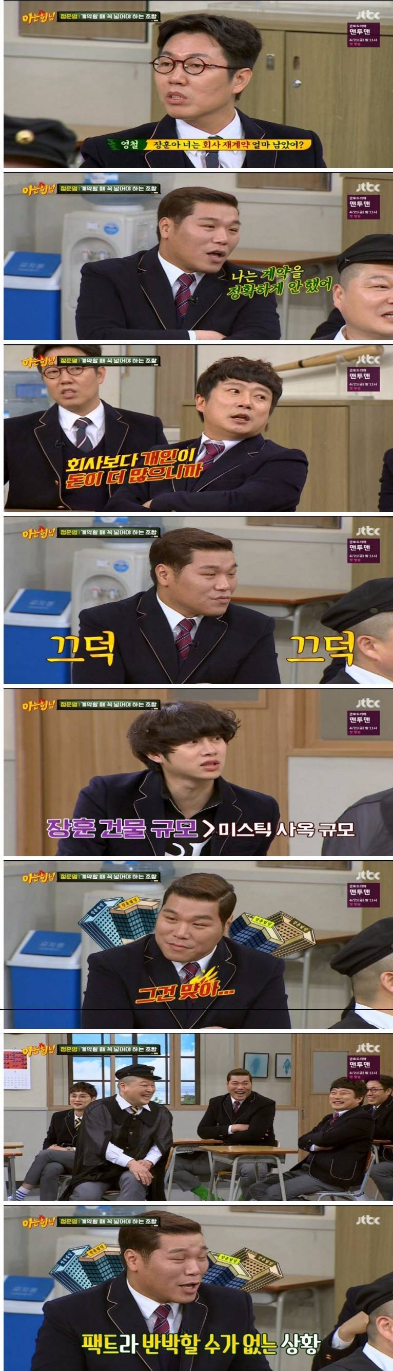 아는형님 서장훈 진지한 팩트.jpg | 인스티즈