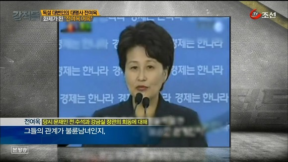 한나라당 대변인 시절 전여옥.jpg | 인스티즈