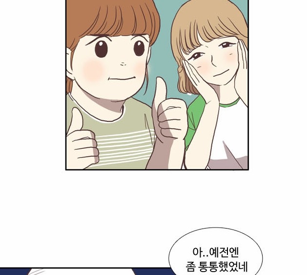 오늘자 웹툰 소녀의세계로 보는 진짜 개 빡치는 친구유형 | 인스티즈